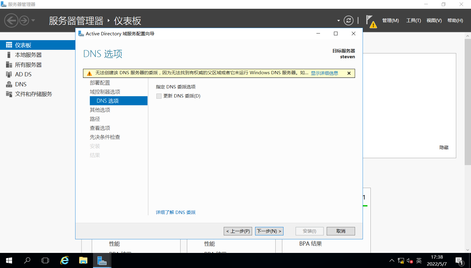 image-20220507173823323