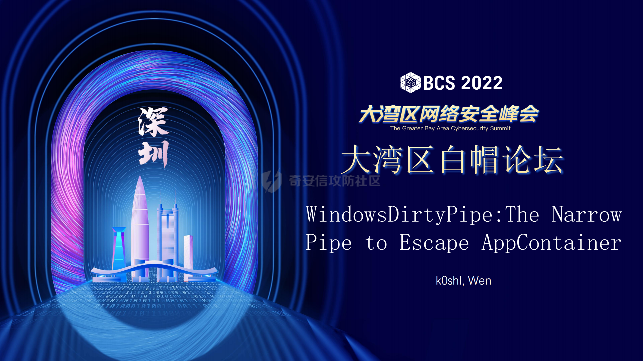 WindowsDirtyPipe The Narrow Pipe to Escape AppContainer_00.png