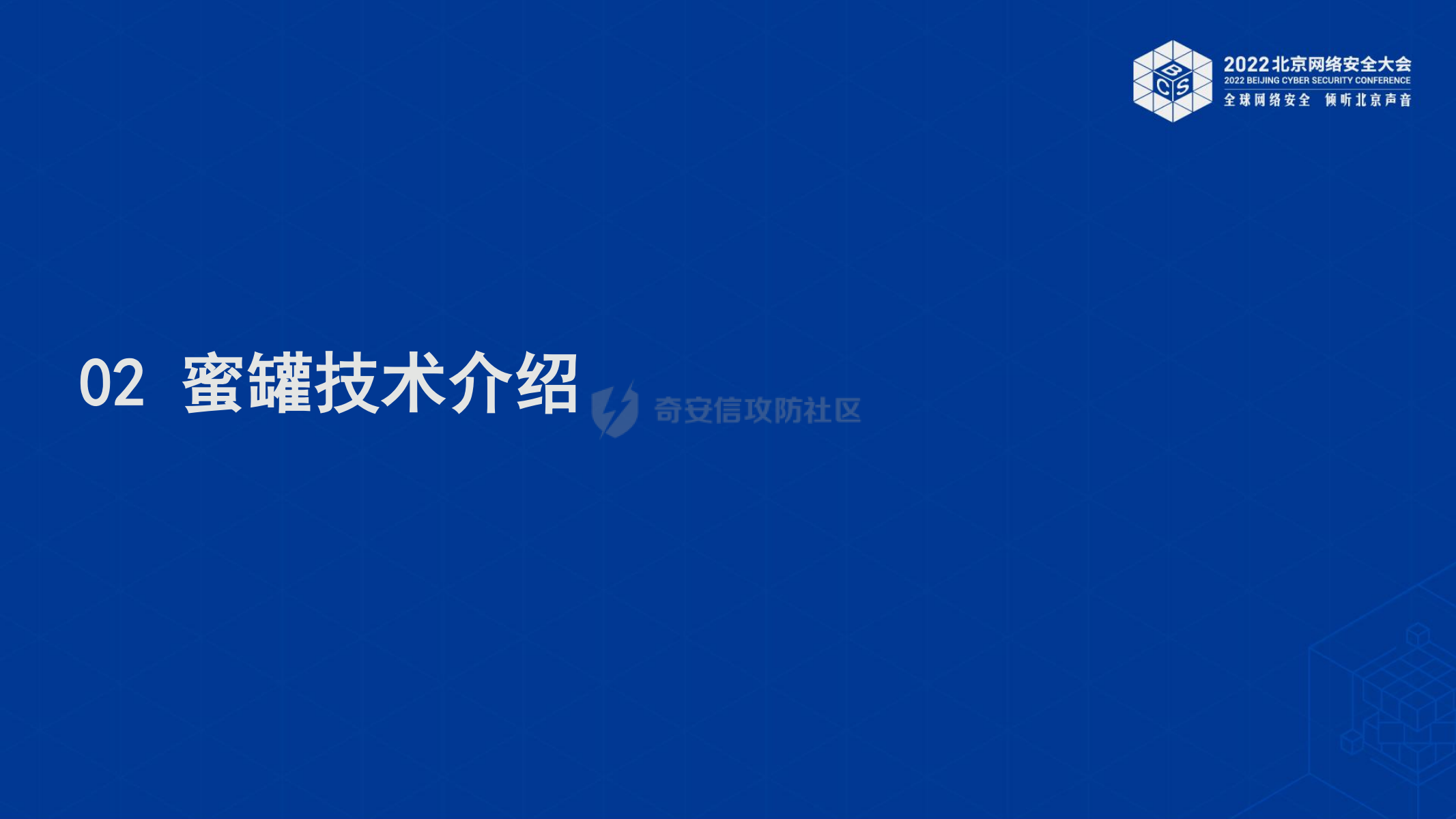 浅谈蜜罐的攻与防_06.png
