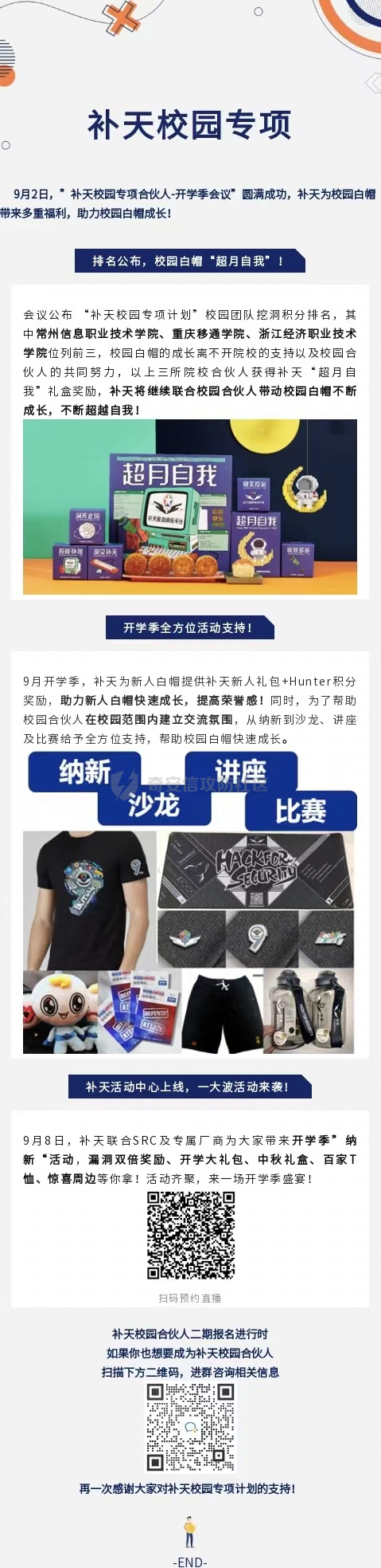 活动.jpg