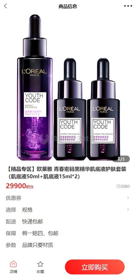 商品截图.jpg