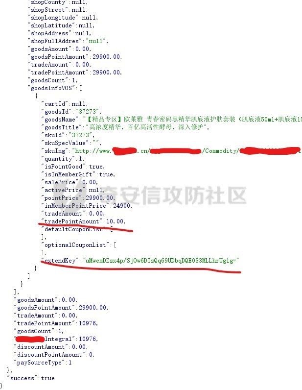 篡改响应数据包价格等.jpg