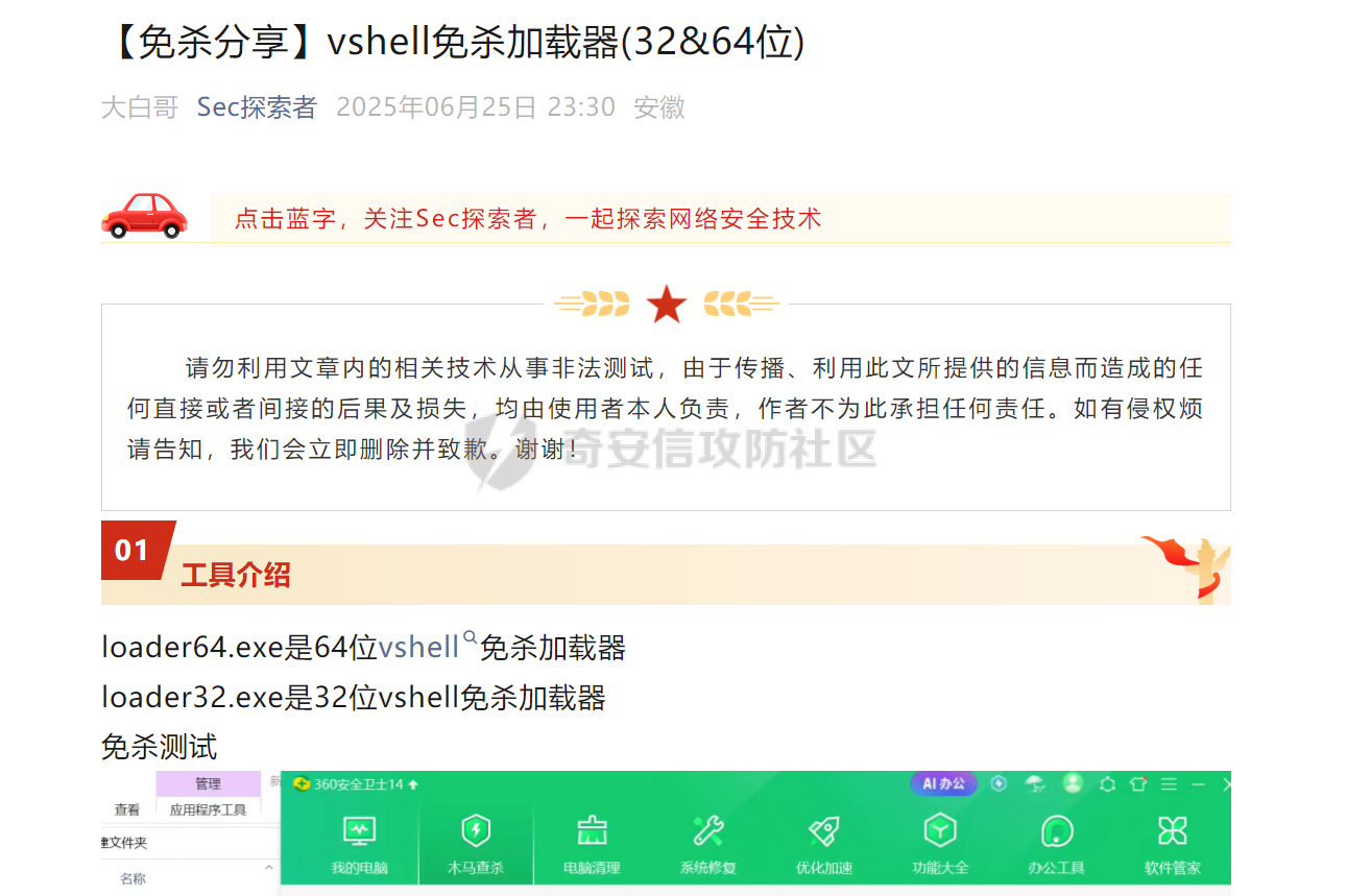 QQ截图20250719145421.png