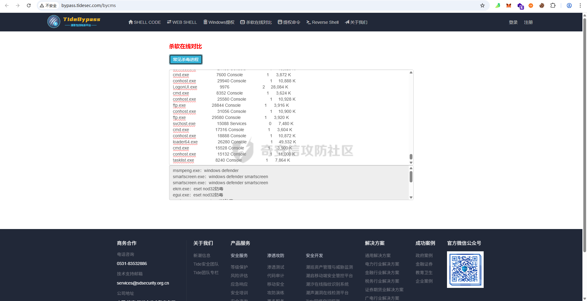 QQ截图20250712202622.png