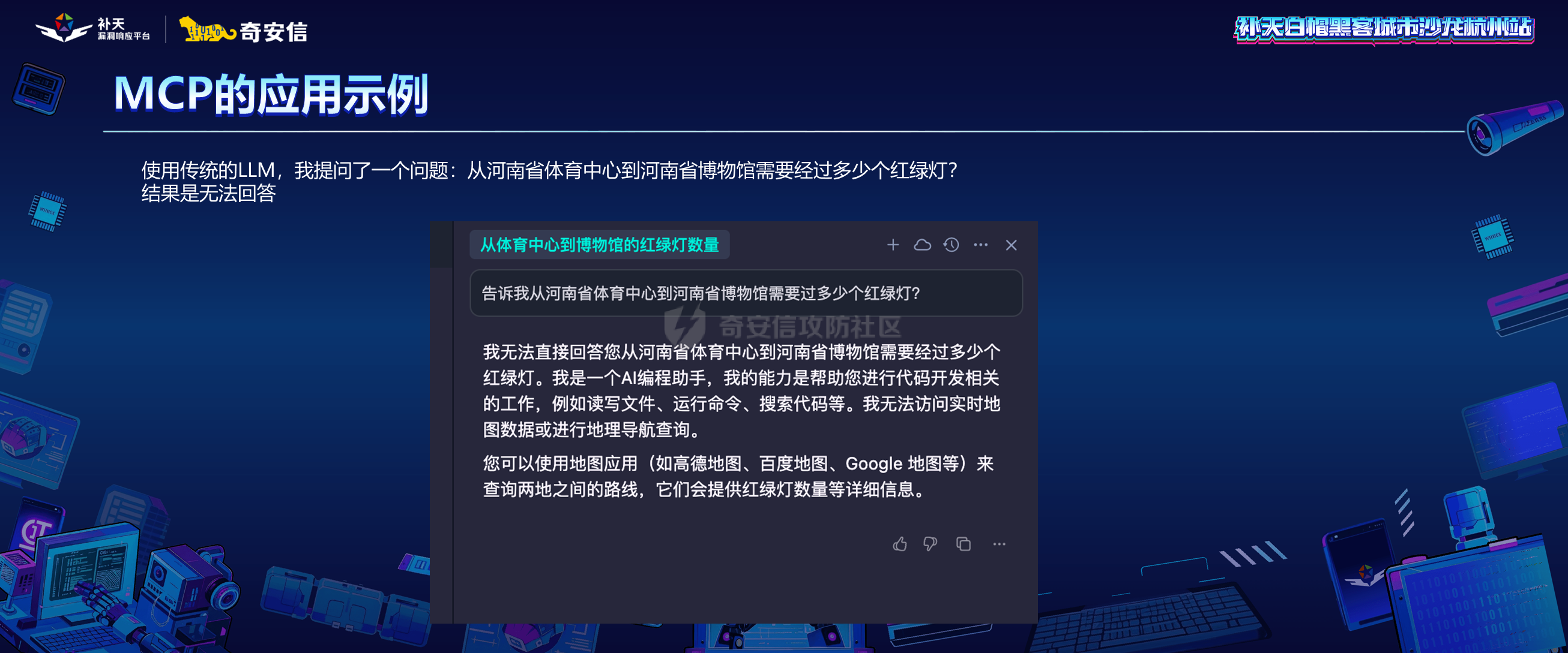 幻灯片16.PNG