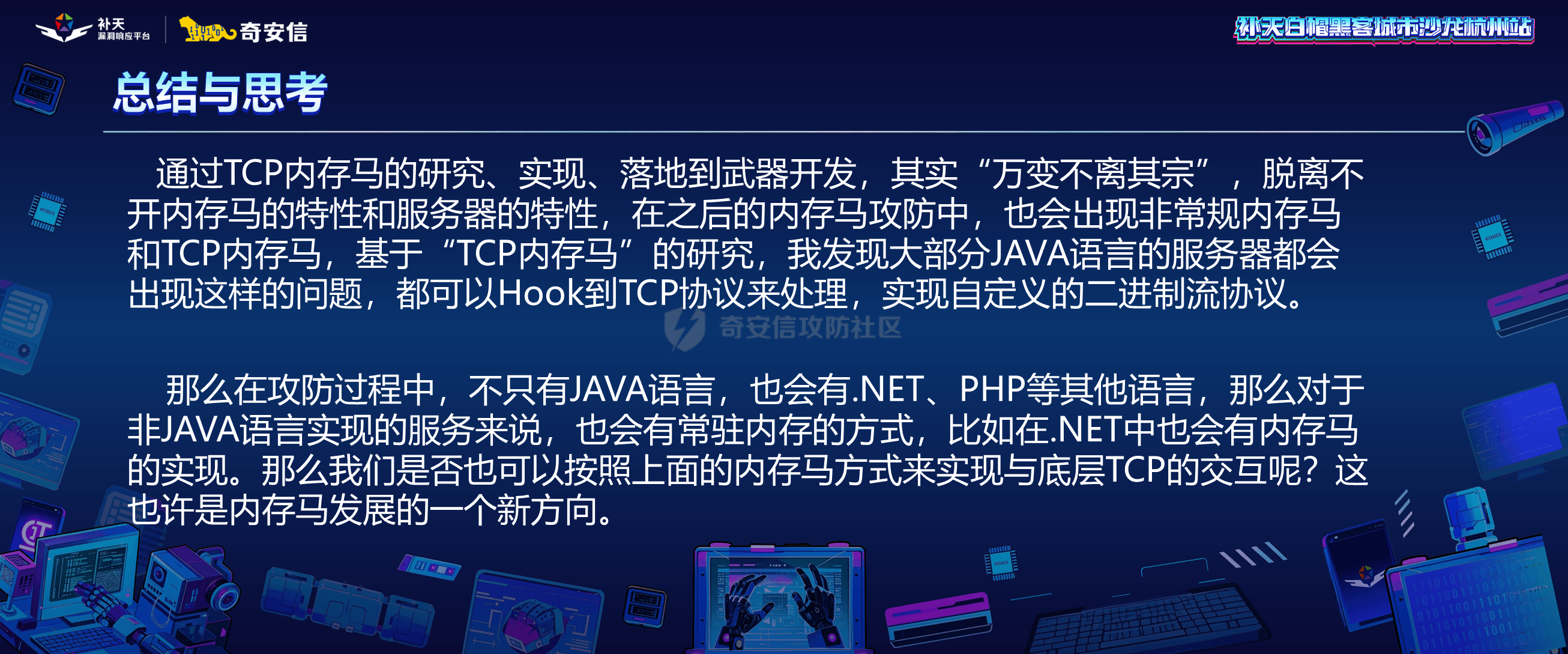 幻灯片27.PNG