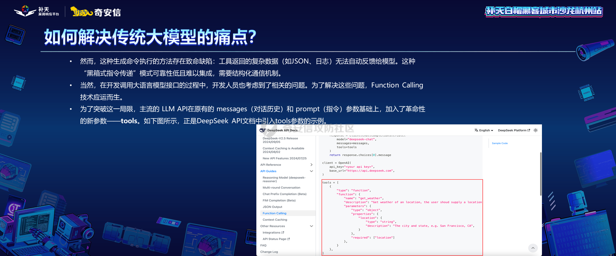 幻灯片8.PNG