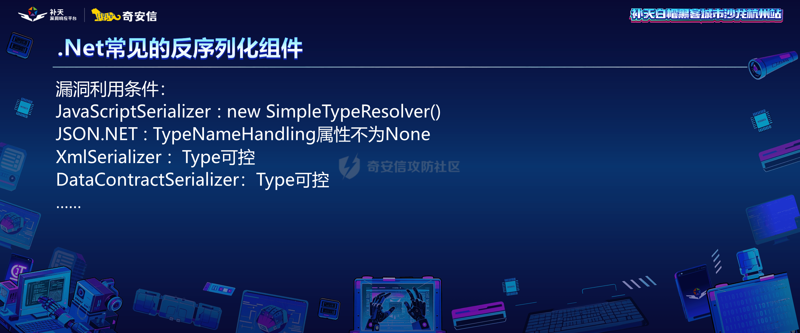 幻灯片6.PNG