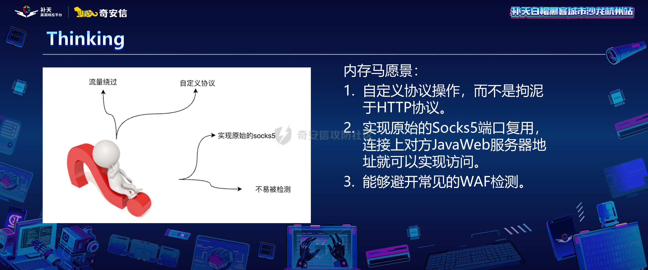 幻灯片13.PNG