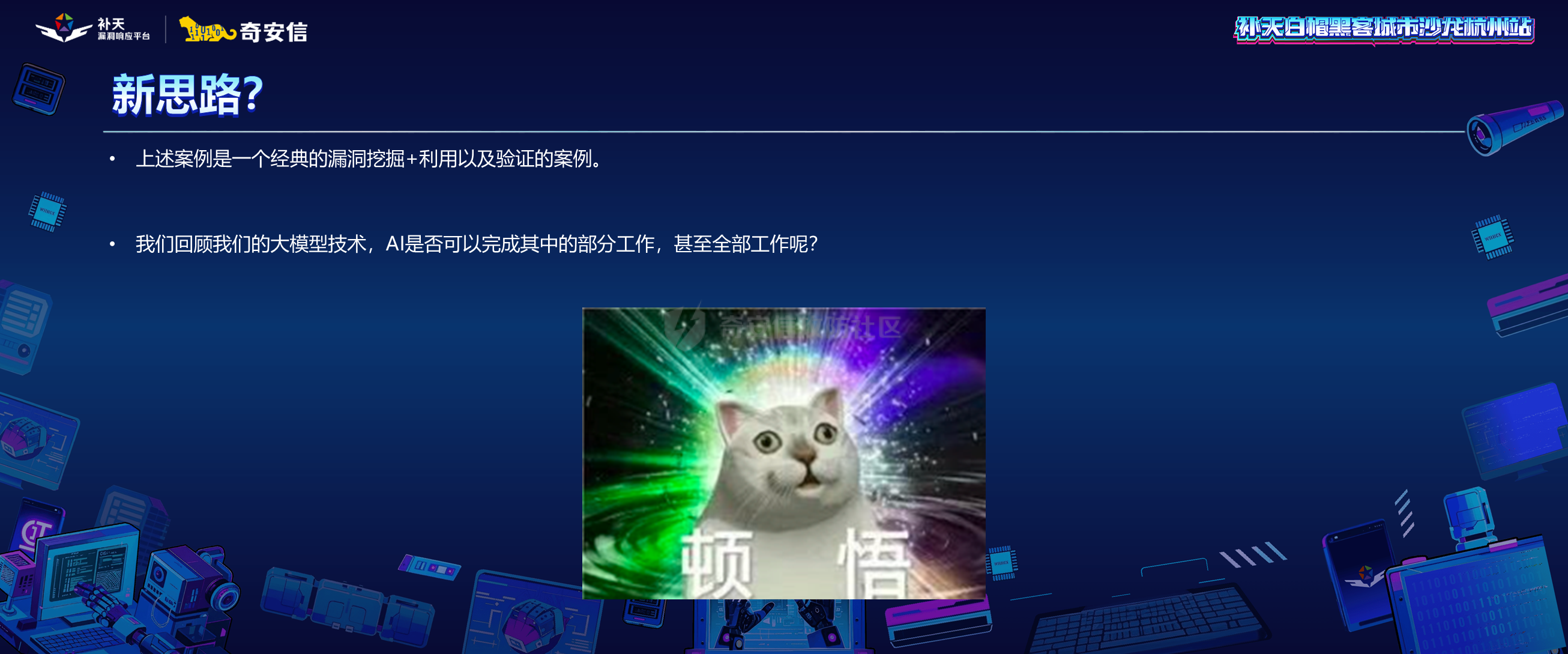 幻灯片26.PNG