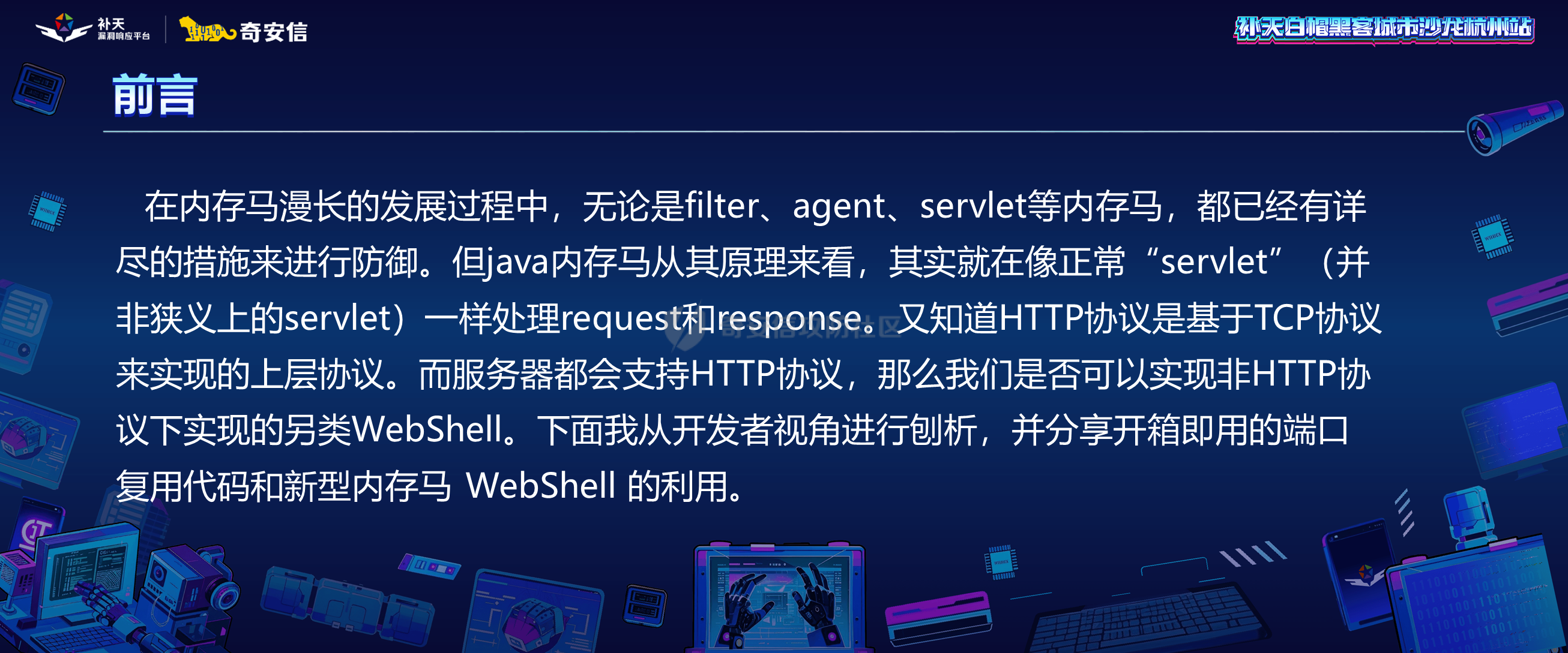 幻灯片2.PNG