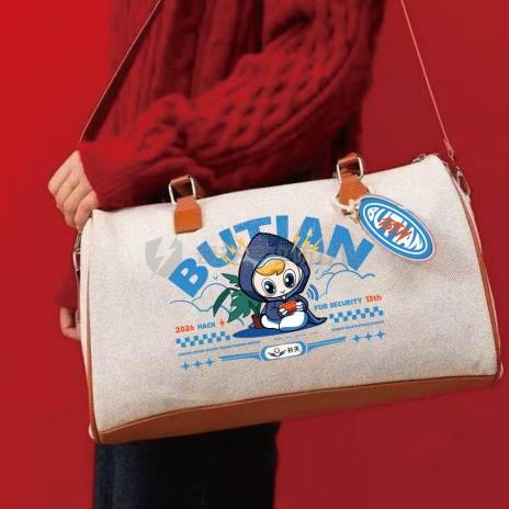 2026补天定制【新年礼盒】