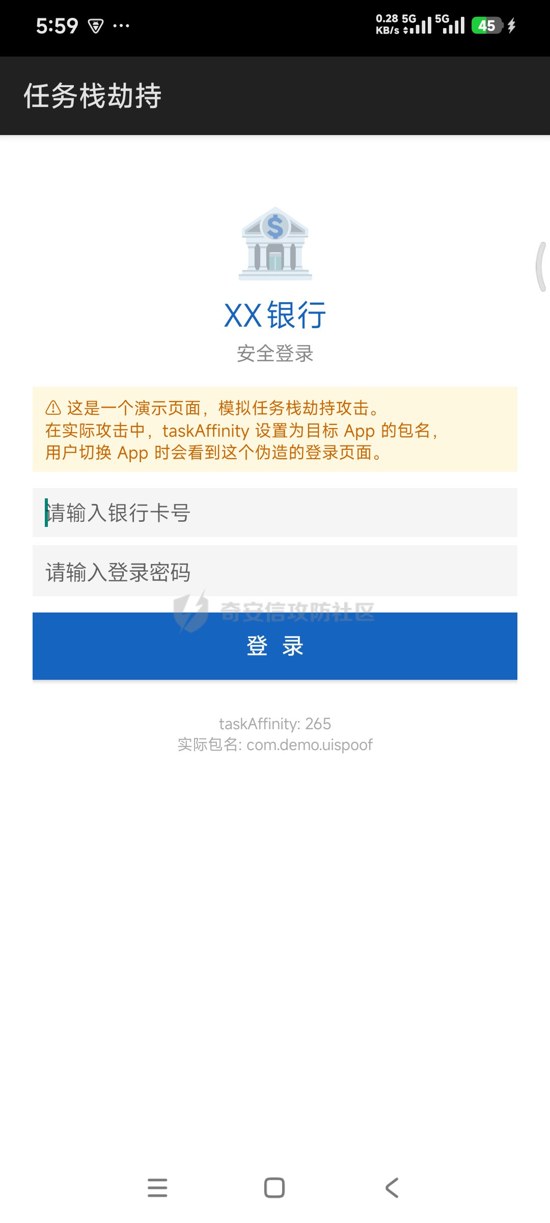 demo6_task_hijack.png