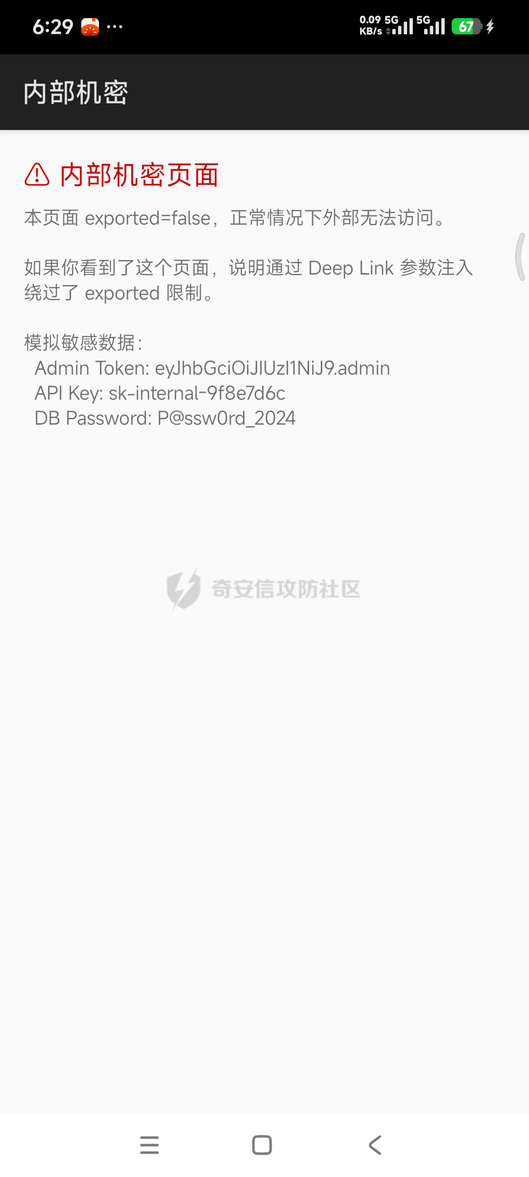 demo7_deeplink_navigate.png