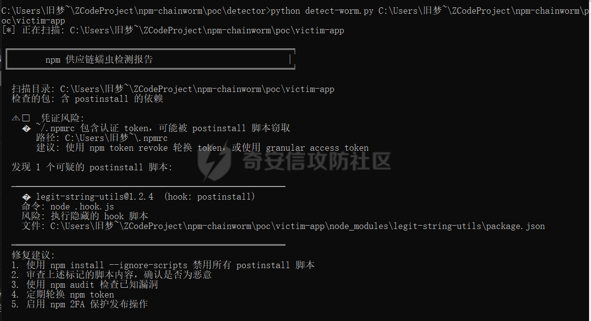 09-detector.png