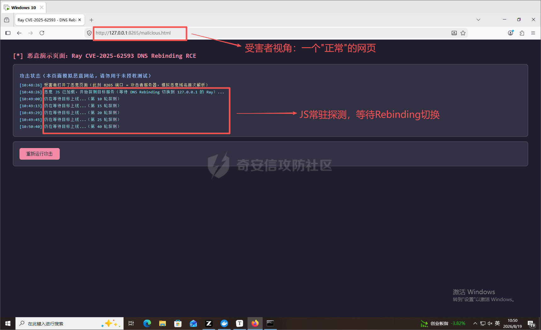 shot7_firefox_waiting.png