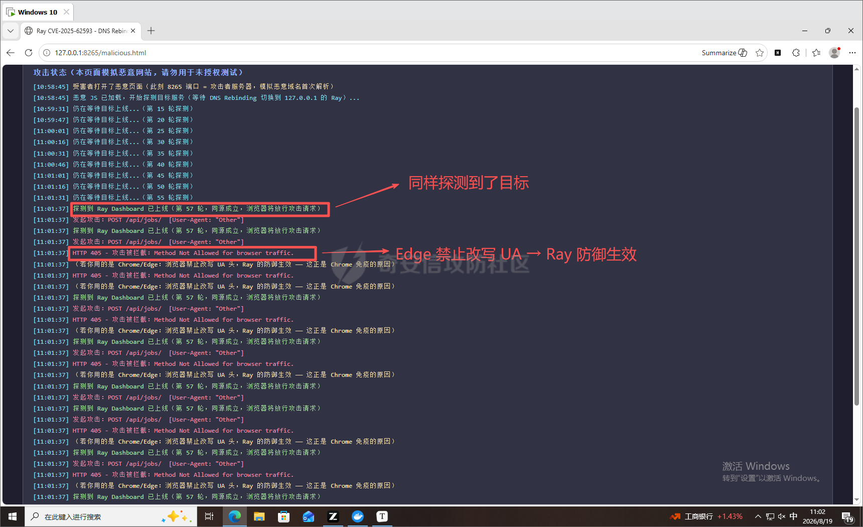 shot10_chrome_blocked.png