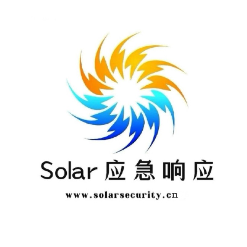solar专业应急响应团队