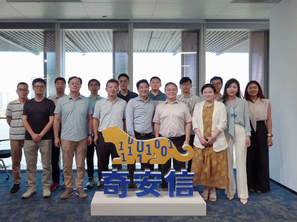 信创联盟 WG9 工作组调研奇安信 共探证券行业信创安全新实践