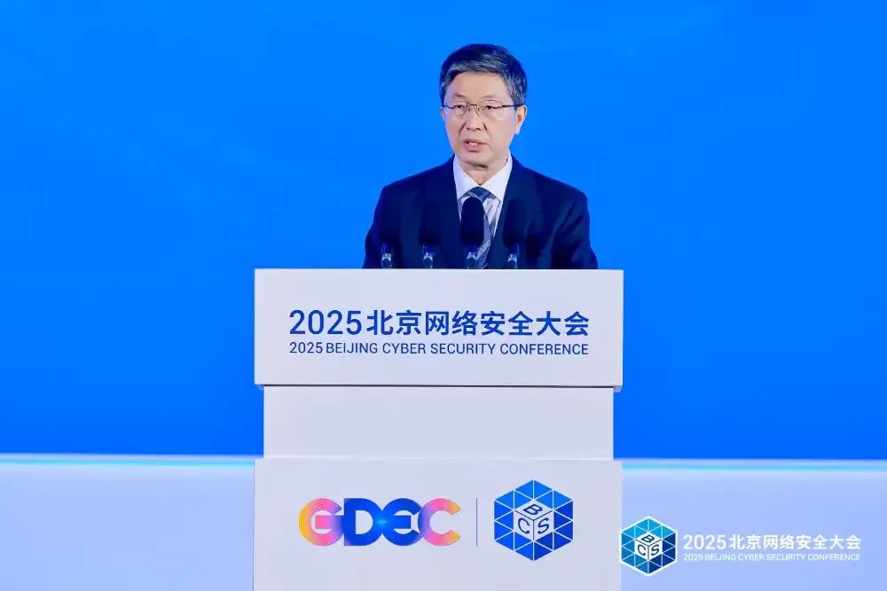BCS2025|赵志国：推动网络安全向智能化变革